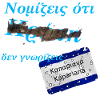 kennst du kreta ?