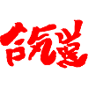 Aikido / VECTOR