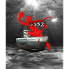"U 552" U-Boot