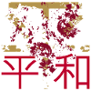 Japan Style Peace Kanji