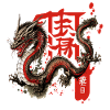 Dragon Traditional Japanese Dragon
