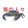 crabe yakuza