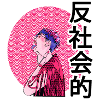 ANTISOCIAL