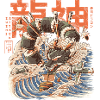 Sushi Dragon Japan Style