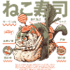 Neko Sushi Cat Fisch