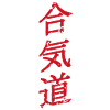 Aikido