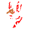 Kungfu (travail acharné)