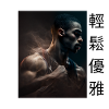 Boxeur