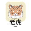 Cute Tiger