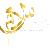 salam paix