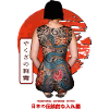 Japanese Traditonal Tatoo