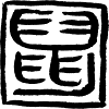 Rat (zodiac sign) Chinese