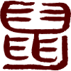 Rat (Chinese zodiac)