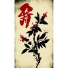 Chinesische Schrift