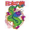 Chinese dragon