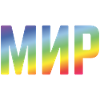 Мир (Mir / Peace / Russian / Rainbow Colours)