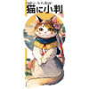 "neko ni koban" - cat