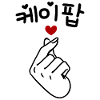 K-Pop Saranghae Heart
