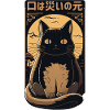 Black Cat