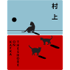 Kafka am Ufer