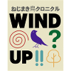 Die Wind Up Bird Chronik