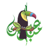 Ramadan Tucan Muslim Islam Gift