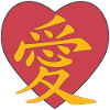 Kanji Heart Emote