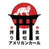 Chat américain kanji japonais