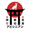 Chat abyssin Japon kanji