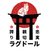 Ragdoll cat Japan kanji