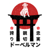 Doberman chien Japon kanji