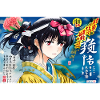 Manga Flower Japanese Anime