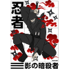 Ninja Japan - the stealth shadow