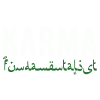 Karma Fundamentalist