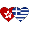 Hong Kong Greece Flag Heart