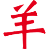Goat/ Sheep (Chinese) ZODIAC