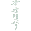 Oliver (Japanese) NAME