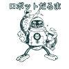 Daruma Robot (black and white)