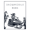 Snowmobile Chinese Hanzi Snowmobile Driver