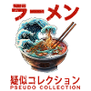 Pseudo Ramen Suppe