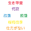 6 Eye-Opening Japanese Concepts