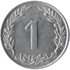 1 cent silver coin