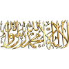 la ilaha illa ALLAH