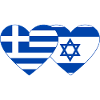 Greece Israel Flag Heart