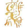 Cave painting