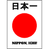 Nippon, Ichi!