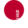 Japanische Sonne