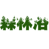 Shinrin yoku - Waldbaden - Waldmeditation