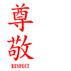 Respect in Japanese