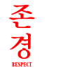 Respect in Korean